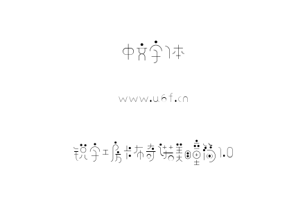 锐字工房卡布奇诺美瞳简1.0.otf 锐字工房卡布奇诺美瞳简1.0.otf