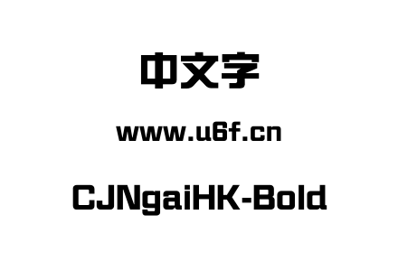 CJNgaiHK-Bold.otf下载