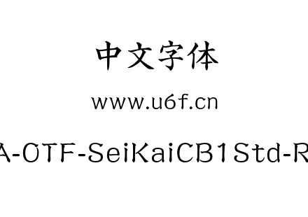 J003-A-OTF-SeiKaiCB1Std-Regular.otf下载