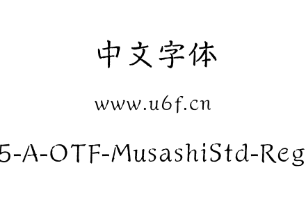 J005-A-OTF-MusashiStd-Regular.otf下载