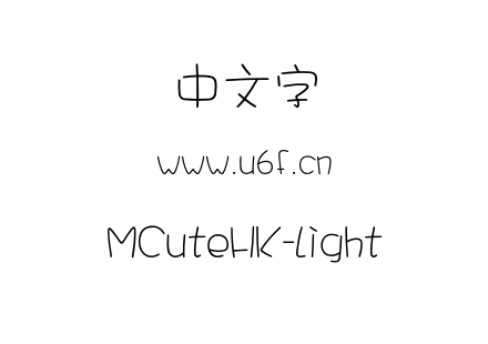 MCuteHK-Light.otf下载