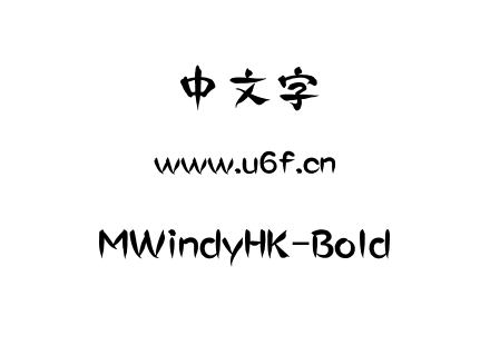 MWindyHK-Bold.otf下载