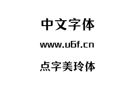 点字美玲体.otf 点字美玲体.otf