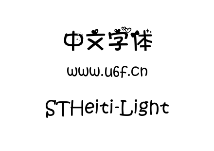 STHeiti-Light.ttc下载