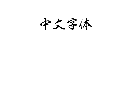 J015-hkgyokk.ttf下载