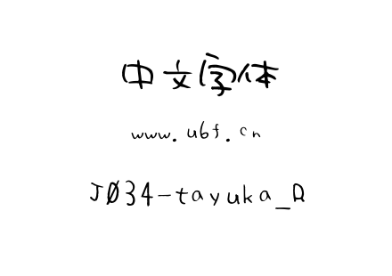 J034-tayuka_R.TTF下载