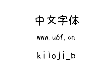 kiloji_b.ttf下载