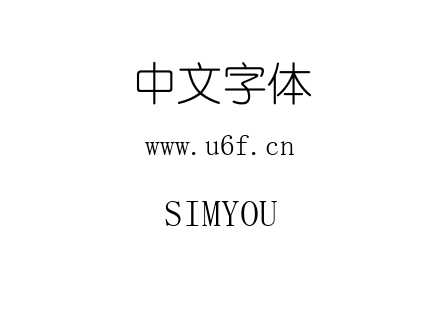 SIMYOU.TTF下载