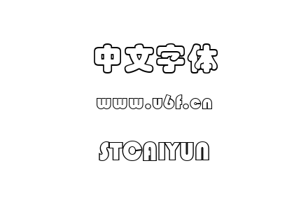 STCAIYUN.TTF下载