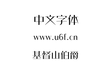 基督山伯爵.TTF下载