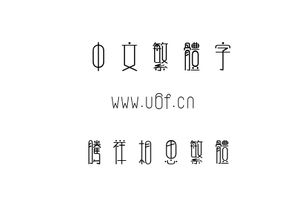 腾祥相思繁体.ttf