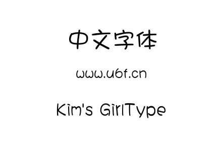 Kim's GirlType.ttf下载