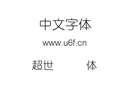 超世纪细圆体.TTF