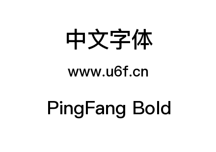 PingFang Bold.ttf PingFang Bold.ttf