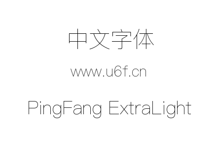PingFang ExtraLight.ttf PingFang ExtraLight.ttf