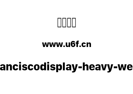 sanfranciscodisplay-heavy-webfont.ttf下载