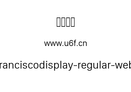 sanfranciscodisplay-regular-webfont.ttf下载