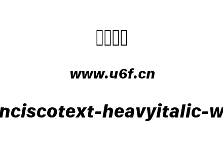 sanfranciscotext-heavyitalic-webfont.ttf下载