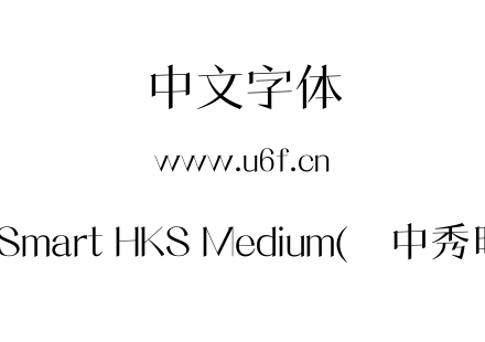 MSmart HKS Medium(简中秀明).ttf下载
