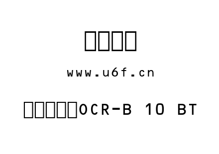 身份证字体OCR-B 10 BT.ttf