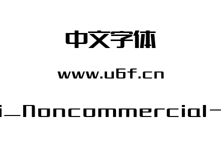 MFBoHei_Noncommercial-Regular.ttf下载