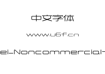 MFJingHei_Noncommercial-Regular.ttf下载
