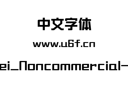 MFJianHei_Noncommercial-Regular.ttf下载
