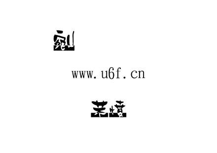 金梅浪漫镜射体.ttf下载