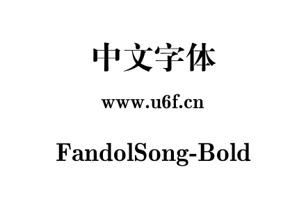 FandolSong-Bold.otf