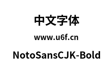 NotoSansCJK-Bold.otf
