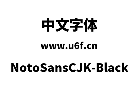 NotoSansCJK-Black.otf