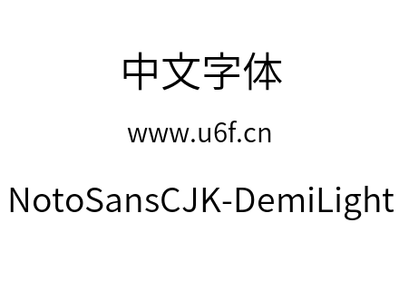 NotoSansCJK-DemiLight.otf