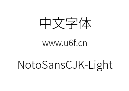 NotoSansCJK-Light.otf下载