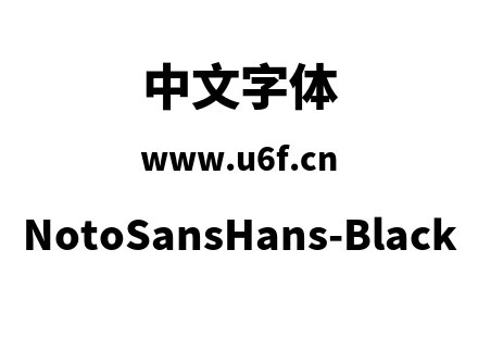 NotoSansHans-Black.otf