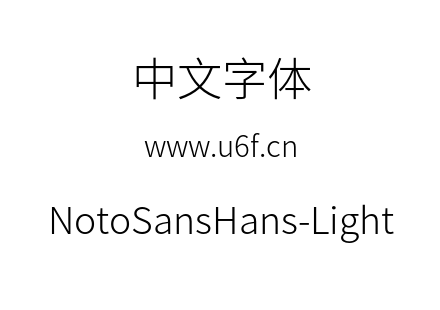 NotoSansHans-Light.otf