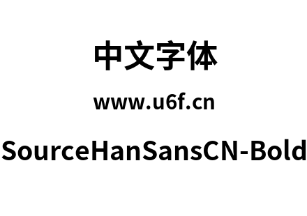 SourceHanSansCN-Bold.otf