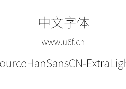 SourceHanSansCN-ExtraLight.otf