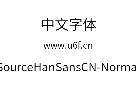 SourceHanSansCN-Normal.otf