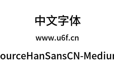 SourceHanSansCN-Medium.otf