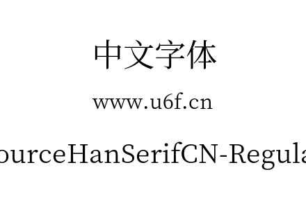 SourceHanSerifCN-Regular.otf