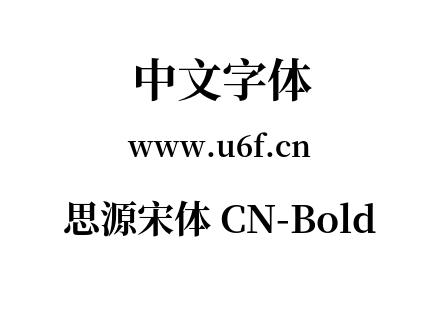 思源宋体 CN-Bold.otf