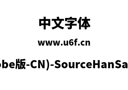 思源黑体(Adobe版-CN)-SourceHanSansCN-Hea