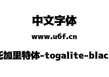 托加里特体-togalite-black.otf