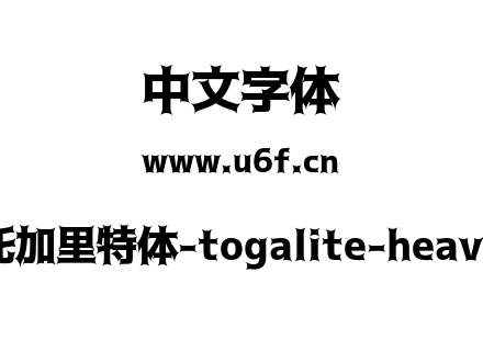 托加里特体-togalite-heavy.otf下载