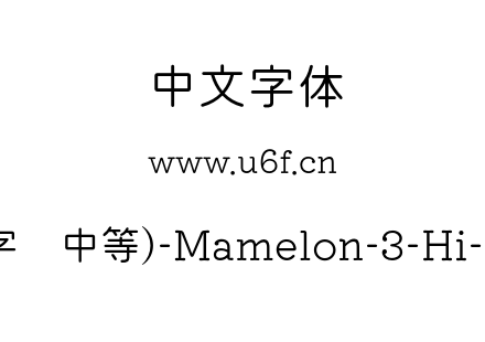 甜瓜体(字库中等)-Mamelon-3-Hi-Regular.ot