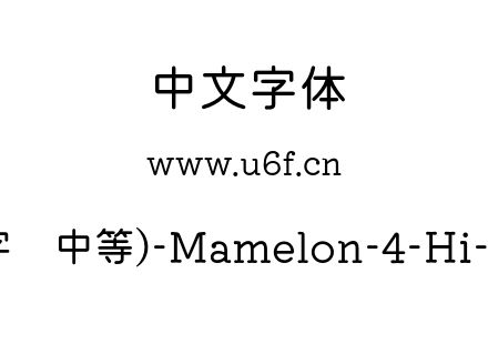 甜瓜体(字库中等)-Mamelon-4-Hi-Regular.ot