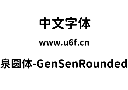 源泉圆体-GenSenRounded-B.ttc