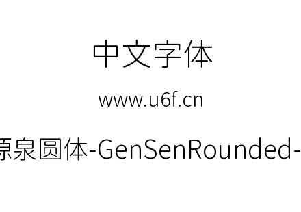 源泉圆体-GenSenRounded-L.ttc