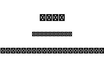 星汉等宽-简Milky-Cn-Heavyitalic.ttc下载