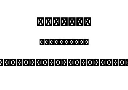 星汉等宽完整版-日Milky-Jp-Heavyitalic.ttc下载